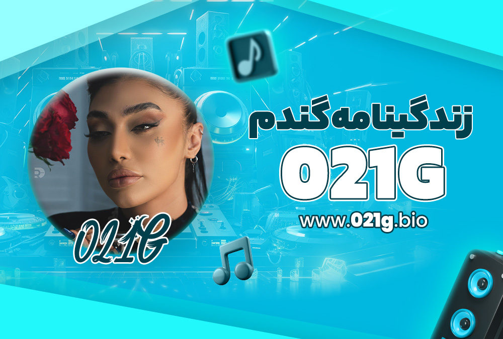 زندگینامه گندم 021g زندگینامه گندم 021g